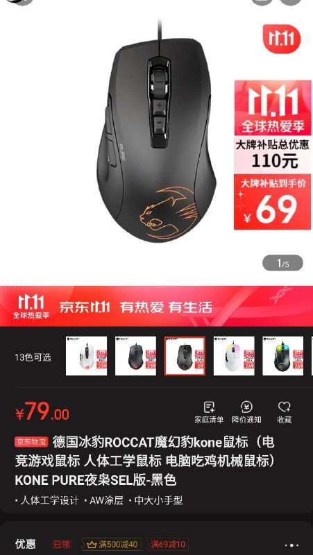 ¥59 了