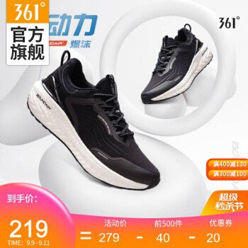 361° 雨屏爆沫 ￥219E-TPU 防水涂层鞋，单买这价格不错，不会有人 200 的鞋都要凑单吧