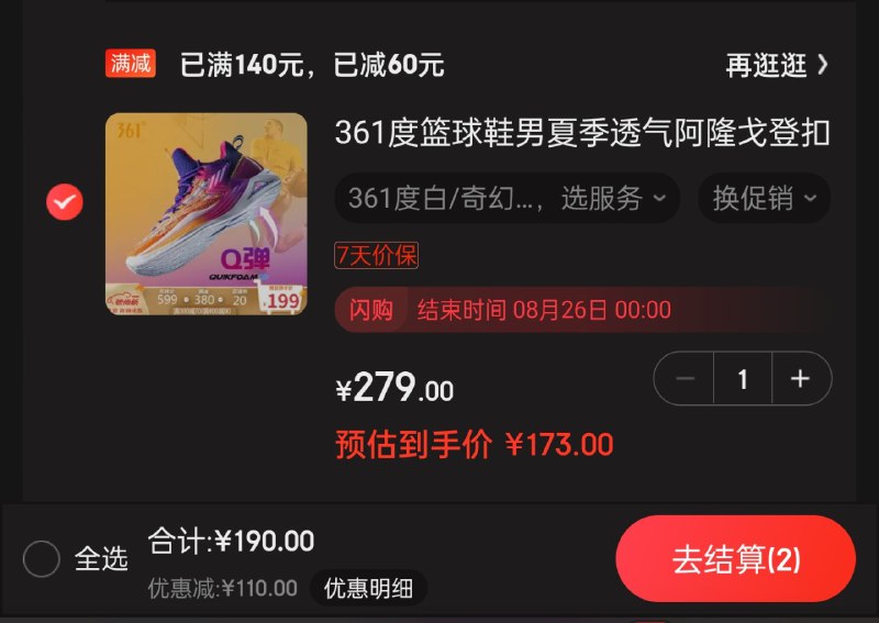 9 分鞋