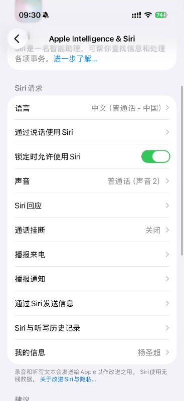 26.1 RC 也有这个行为：初次进这个菜单标题是 Apple Intelligence & Siri，后面再进会变成原本的 Siri