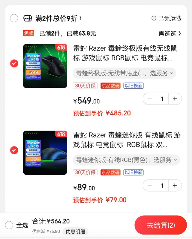 毒蝰终极带底座和毒蝰迷你也参加这个活动！毒蝰终极：
