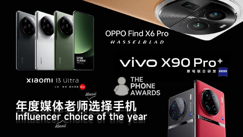 #TPA2023 Honorable Mentions这些手机虽然落选了本次的 The Phone Awards，但是或多或少都在其所在领域掀起了波澜，或者为我们创造了欢乐