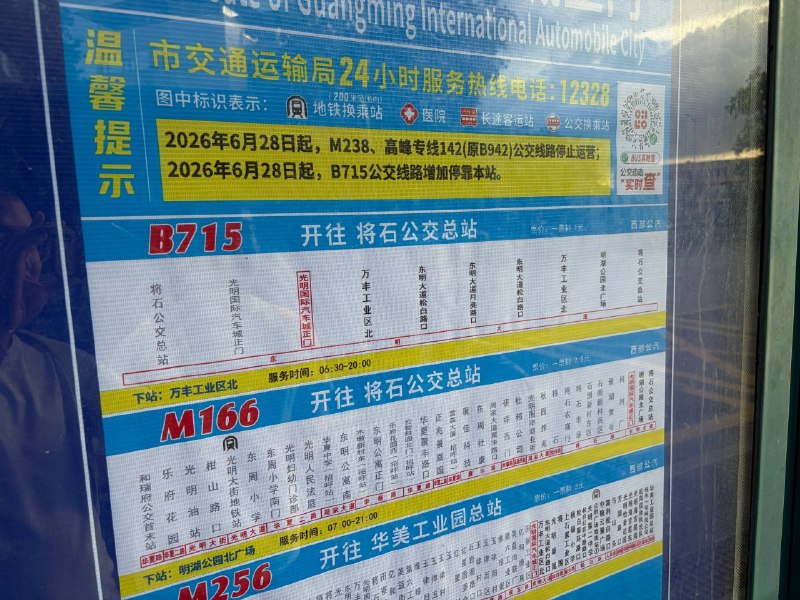 新开的地铁接驳线路，没画地铁站标注