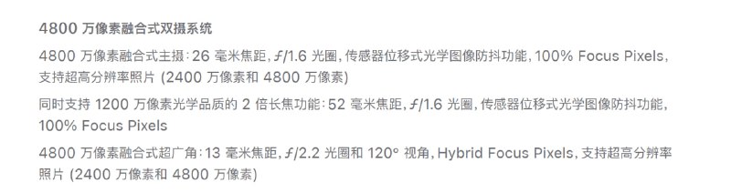 难道是标准版做了 24MP UW，但是 Pro 反而和去年一样，Tele 甚至根本没有高像素？难道是标准版做了 24MP UW，但是 Pro 反而和去年一样，Tele 甚至根本没有高像素？