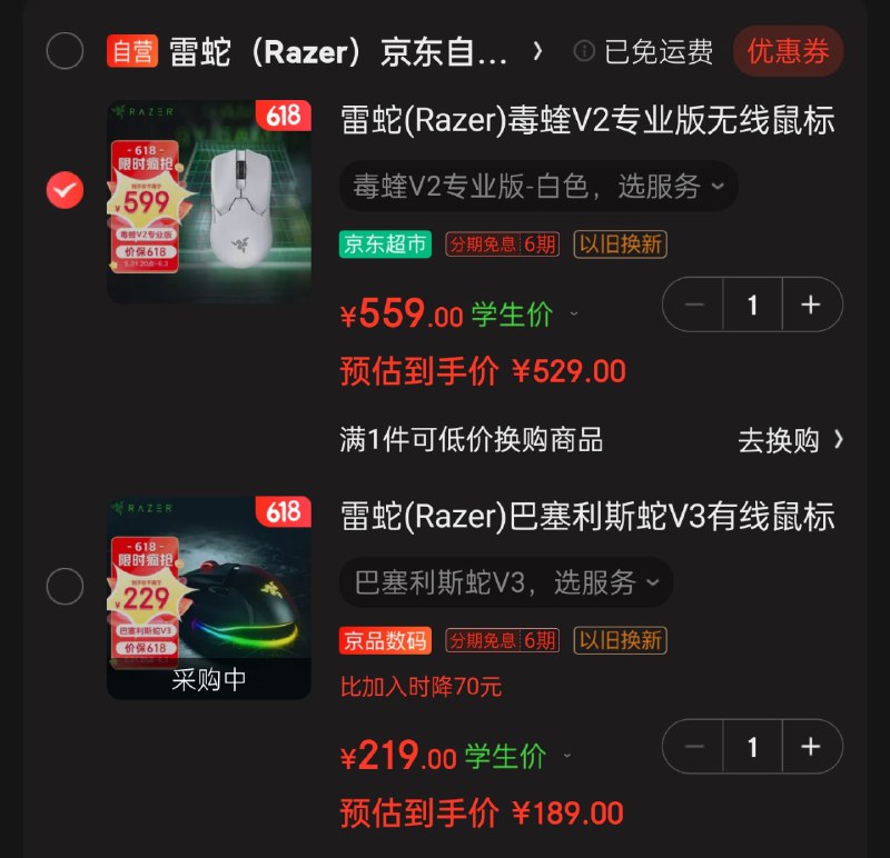 这家店有学生价诶！Viper v2 Pro：