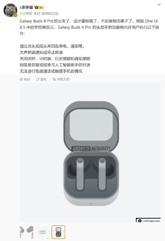 为什么三星总要执着于错误答案