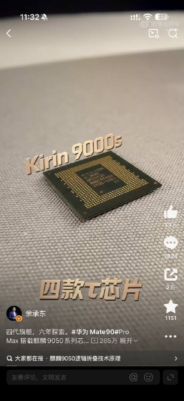 原来 9000s 也是🍑芯片