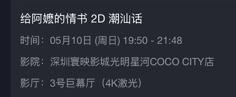看看算寰映的影城的无品牌（甚至不是 PRIME）4K 激光会怎么样（