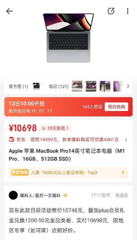 居然还在不断掉