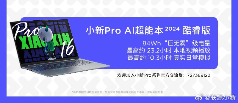 草，84Wh