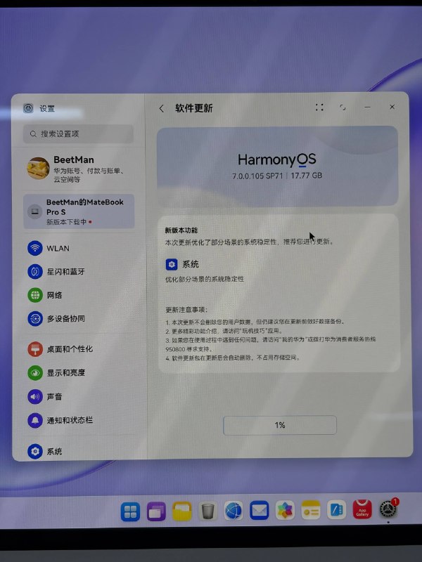 打开 Pro S 怎么推 Homo 7 正式版了 🥸