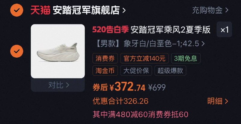 乘风 2 370 感觉得买了