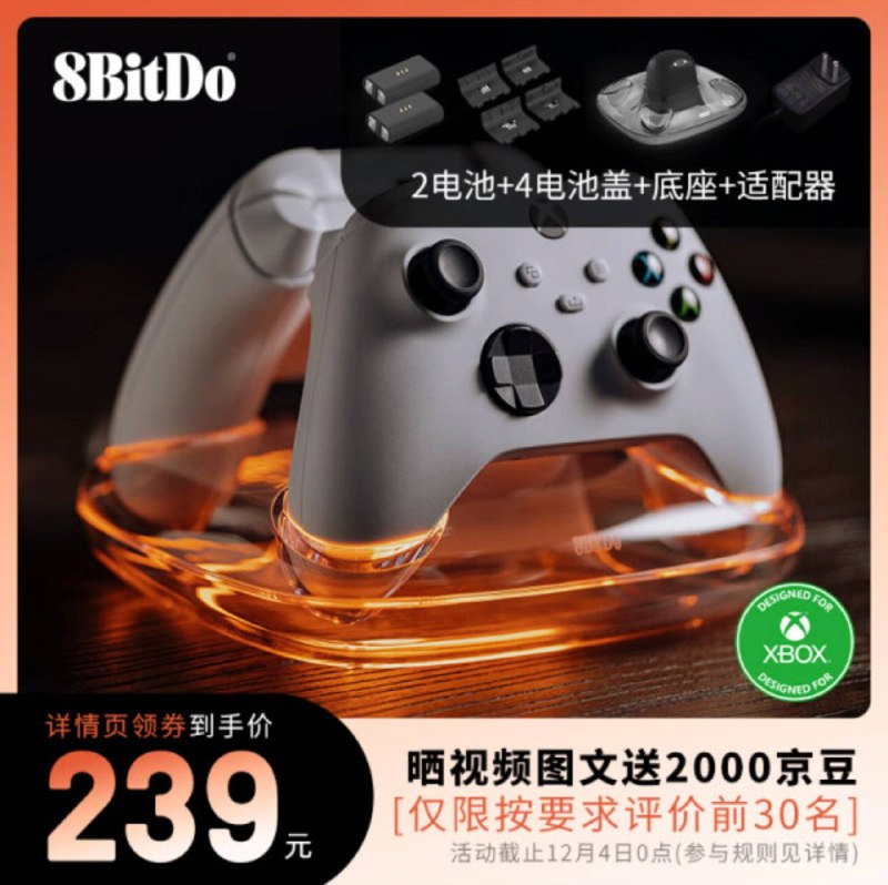 白老师第一款可以发自内心认可的八位堂产品，Xbox 手柄磁吸座充