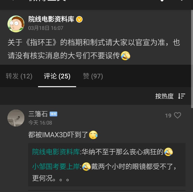 他问了华纳员工：我们明明上报的 2D 版本