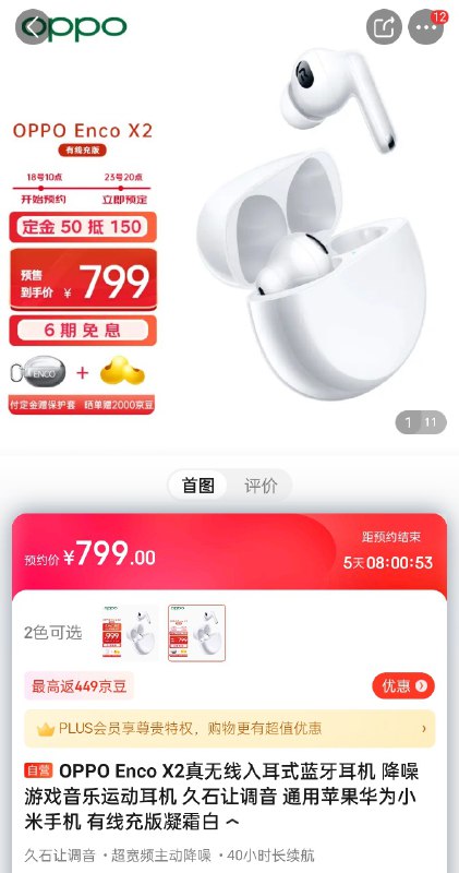 草，出了个没有无线充的版本便宜 200……坐等这版本闲鱼 500 🤩