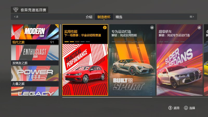 我现在在新 FM 上遇到的问题是，在比赛的间隔改装车辆就会无法保存，强退后再开等于没跑比赛，但是给车辆积累的等级并不会丢