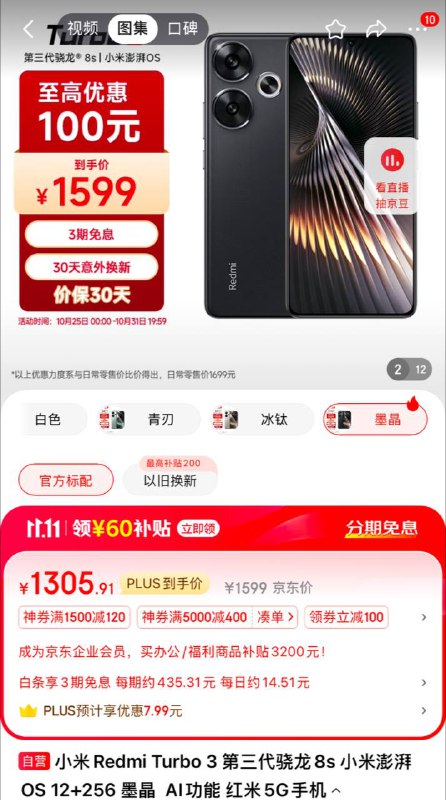 自营 1300 了