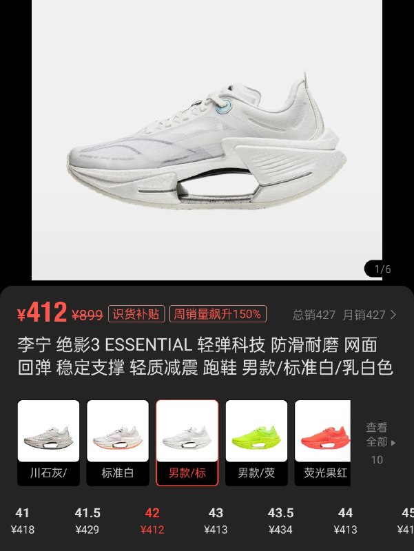 绝影 3 Essential 已经 400 了，有点想要