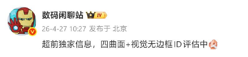 准备狙击 iPhone 20 周年吗（