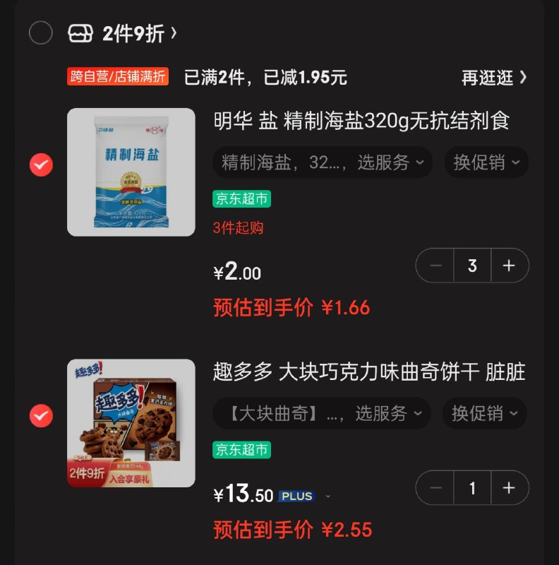 奇怪的被反薅运费券的羊毛