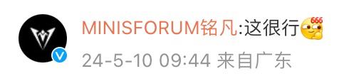好，铭凡会做 Strix Halo 小主机