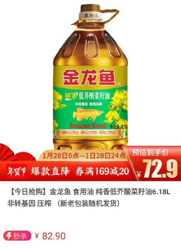 两件 9 折 + 满 138 8.5 折后两桶 ¥124.35