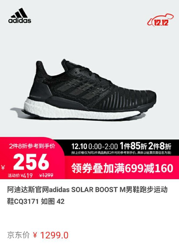 10 号 0:00-2:00 两件八折专区：