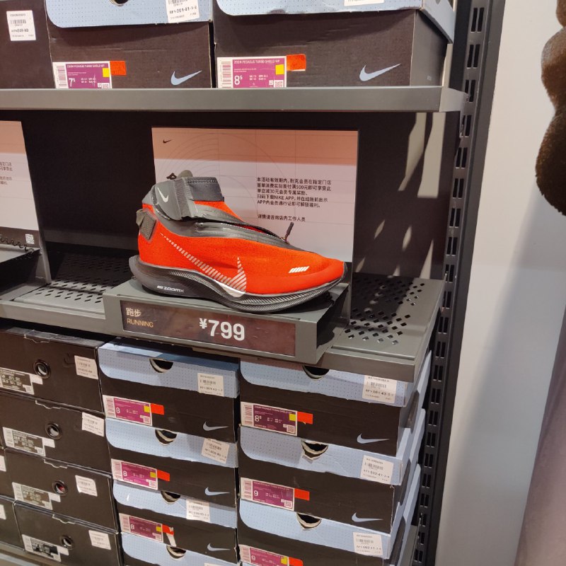 Nike Pegasus Turbo Shield¥799*0.7=¥560 今天唯一发现的说的过去的折扣，就是这颜色实在是没法驾驭……