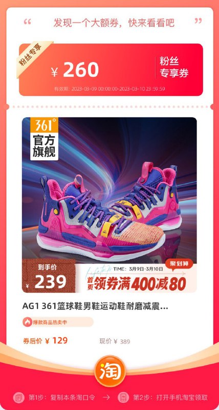361° AG1 九分鞋 ¥1291$pHhKd8YHugb$:// MF1001