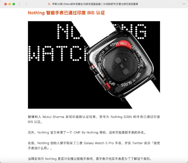 他妈的，你家 CMF by Nothing 能当手表名字，傻逼印度媒体不知道 CMF 是什么意思你也不知道？不知道可以不当科技媒体把工作让给我