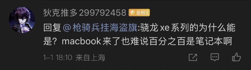 WoA 和 Mac 都开除的话，那鸿蒙电脑确实不算笔记本了，尊重 🫡WoA 和 Mac 都开除的话，那鸿蒙电脑确实不算笔记本了，尊重 🫡