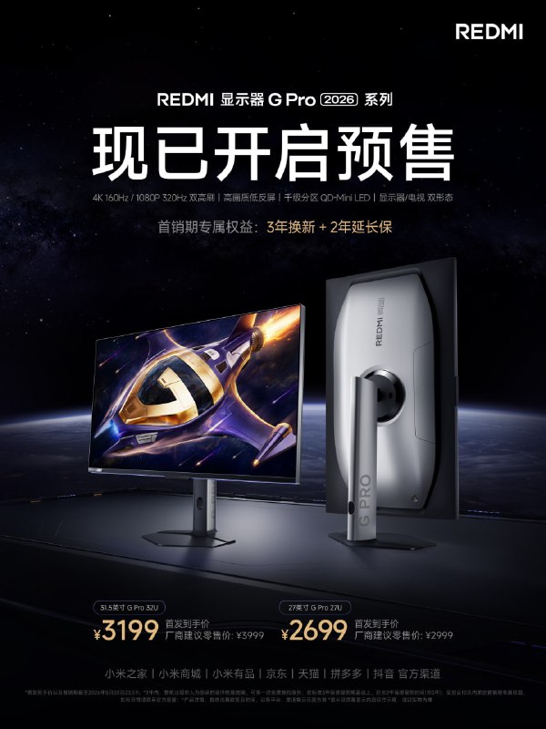 加了 AR 和 Type-C，还加了一个 32 寸 😡