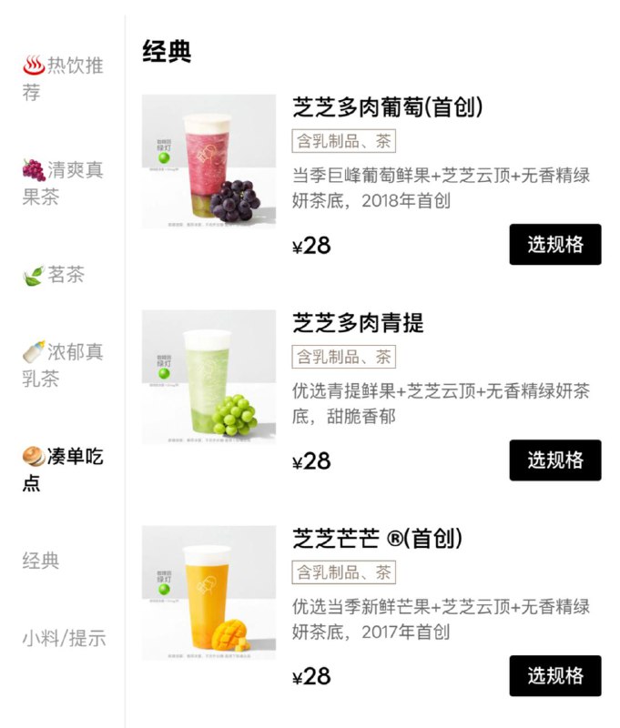 男大思路：既然有生日五折，让我喝个 28 的老 SKU