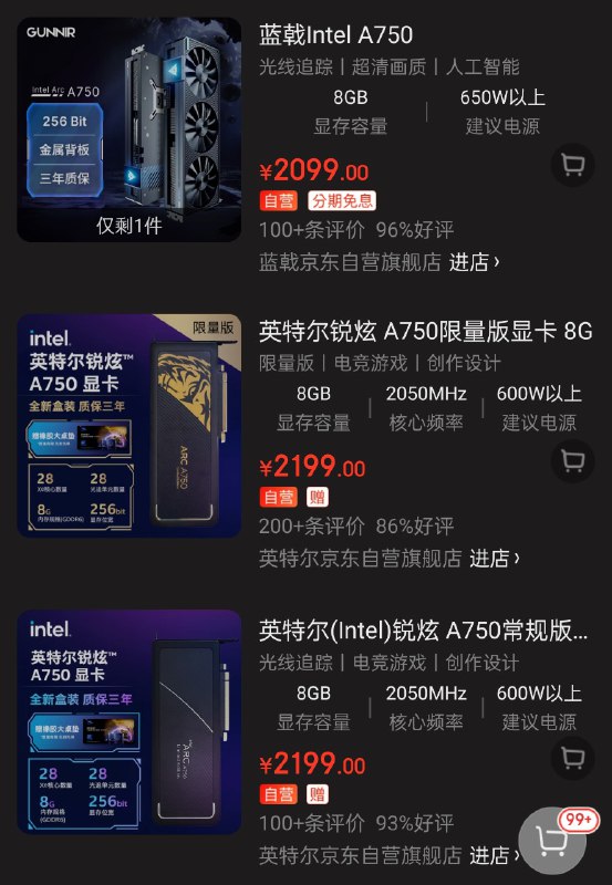 A750 官方定价降到 $249，国行降到 ¥2199.