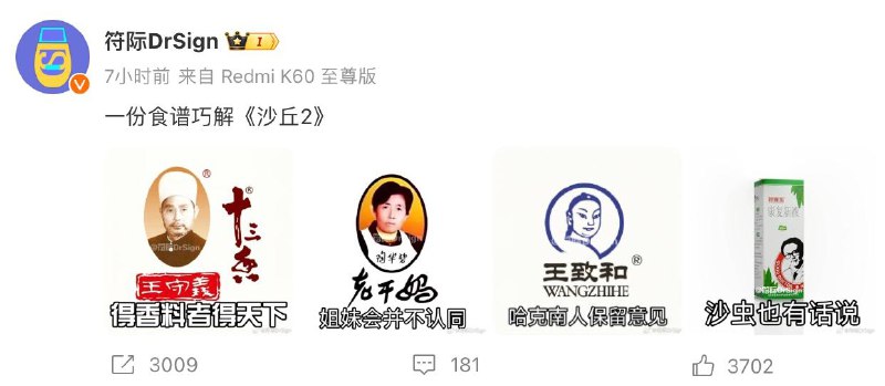 笑死～