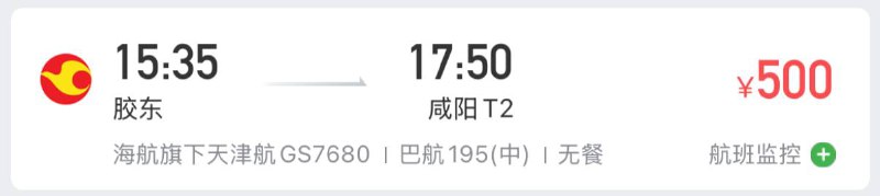 找到 E195 了（