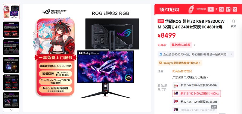 LG 没有 W 的 OLED 来了