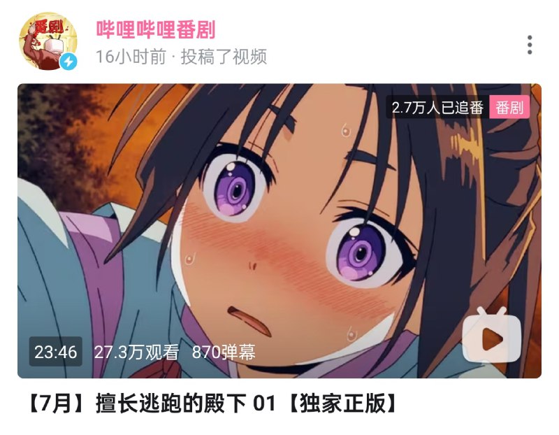 这部还是买了的啊……这都两个月过去了