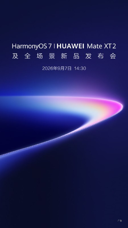 XT2 先来，那么......这才是 Pura X View 真正的发售日吧（