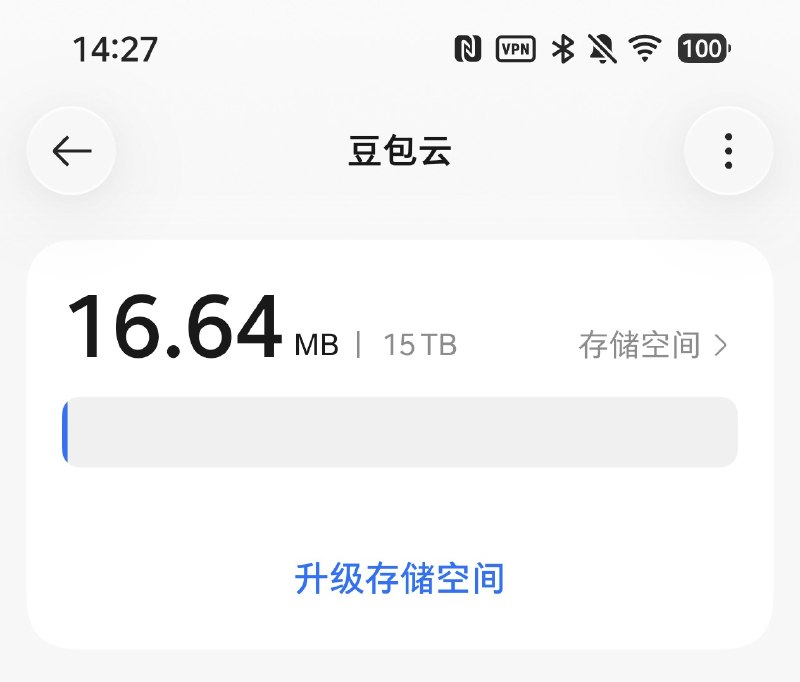 我的豆包云怎么有 15TB