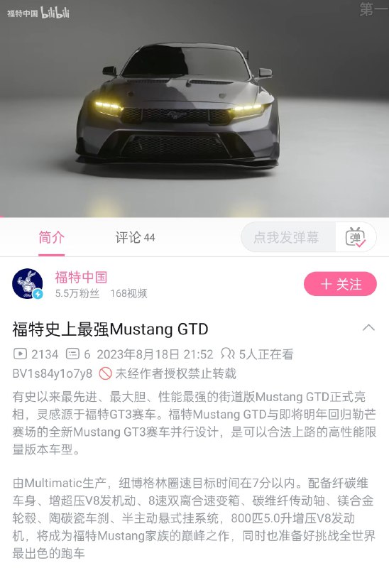 配备纤碳维车身、增超压V8发机动、8速双离合速变箱、碳维纤传动轴、镁合金轮毂、陶碳瓷车刹、半主动悬式挂系统
