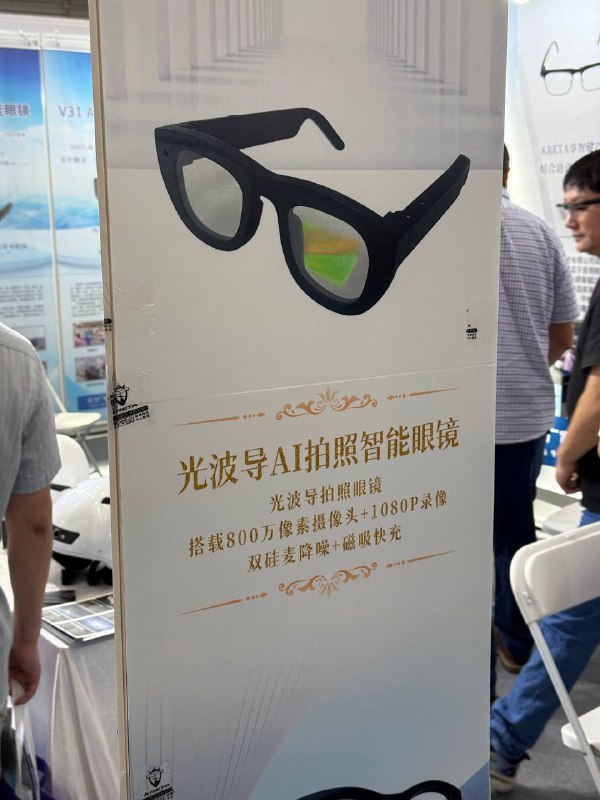 这做中医大模型 AI 眼镜的怎么还能做光波导这做中医大模型 AI 眼镜的怎么还能做光波导