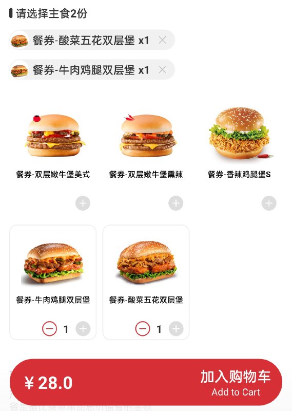 酸菜五花肉鸡腿堡里是东北酸菜不是四川酸菜，不过存在感不是很强，酱料很辣