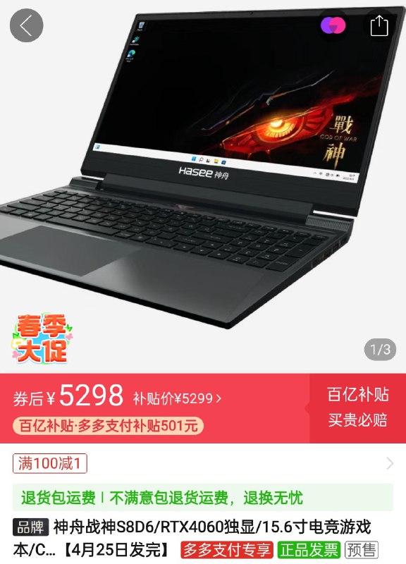 这台不是蓝天了，看起来是和雷神 911X 基本一致的模具