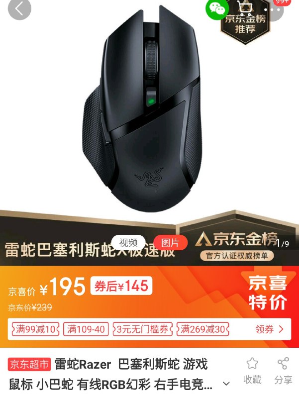 这次不用学生认证了，京多多直接 ¥145