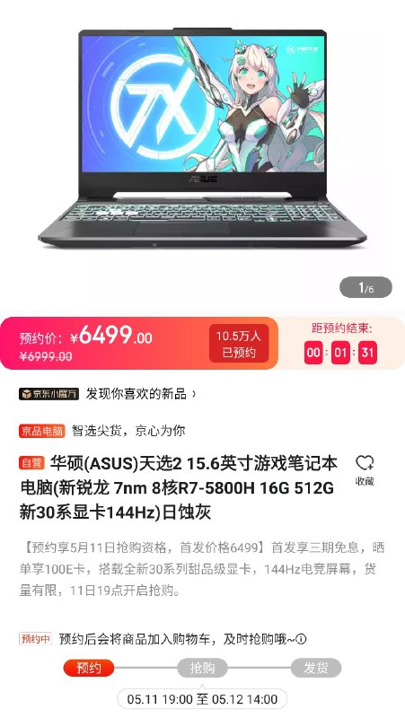 3050Ti 本子终于要上市了……