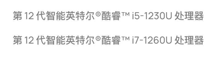 我看还有人在讲 Matebook E “已经出了 13 代还在用 12 代的电子垃圾”，特地来澄清一下