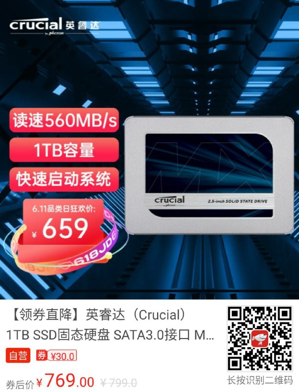 MX500 1TB明天叠加 Plus 499-40 价格 ¥619