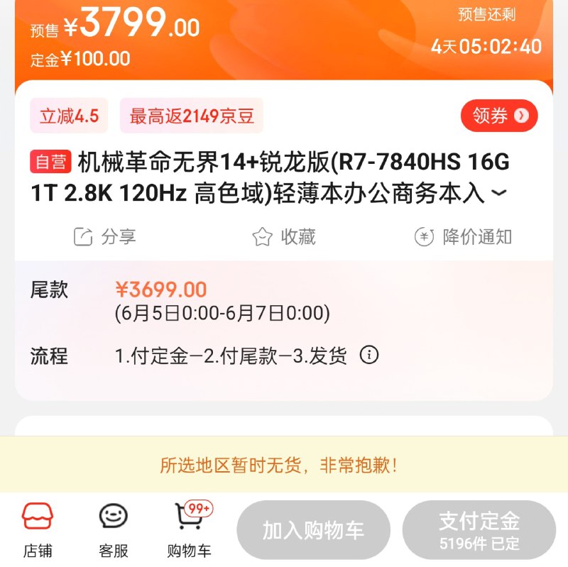 现在放了五千多台