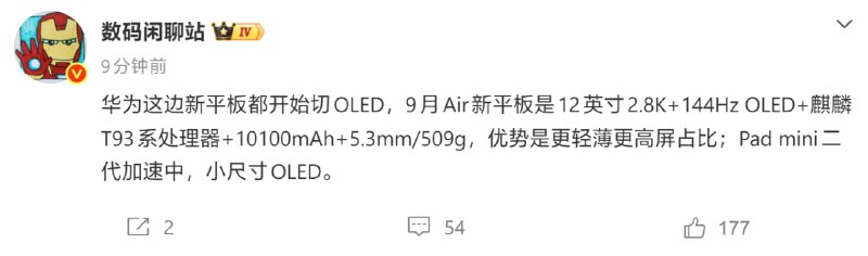 那就是海外的新 Air 要回国了其实感觉这个 Air 和 Pro 的配置区别足够小了，最大区别其实是...... Pro 比 Air 更轻薄（